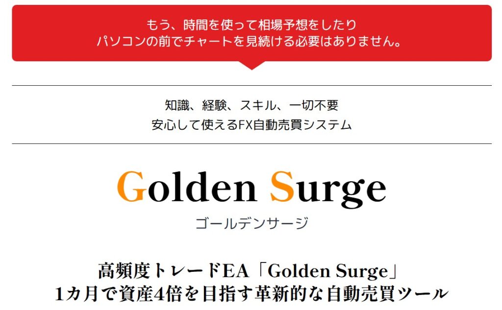 Golden Surge