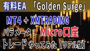 GoldenSurge Micro